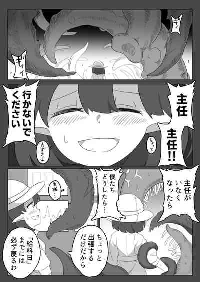 Shokushu no Seitai ga Shiritai node Naedoko ni Narimashita 2