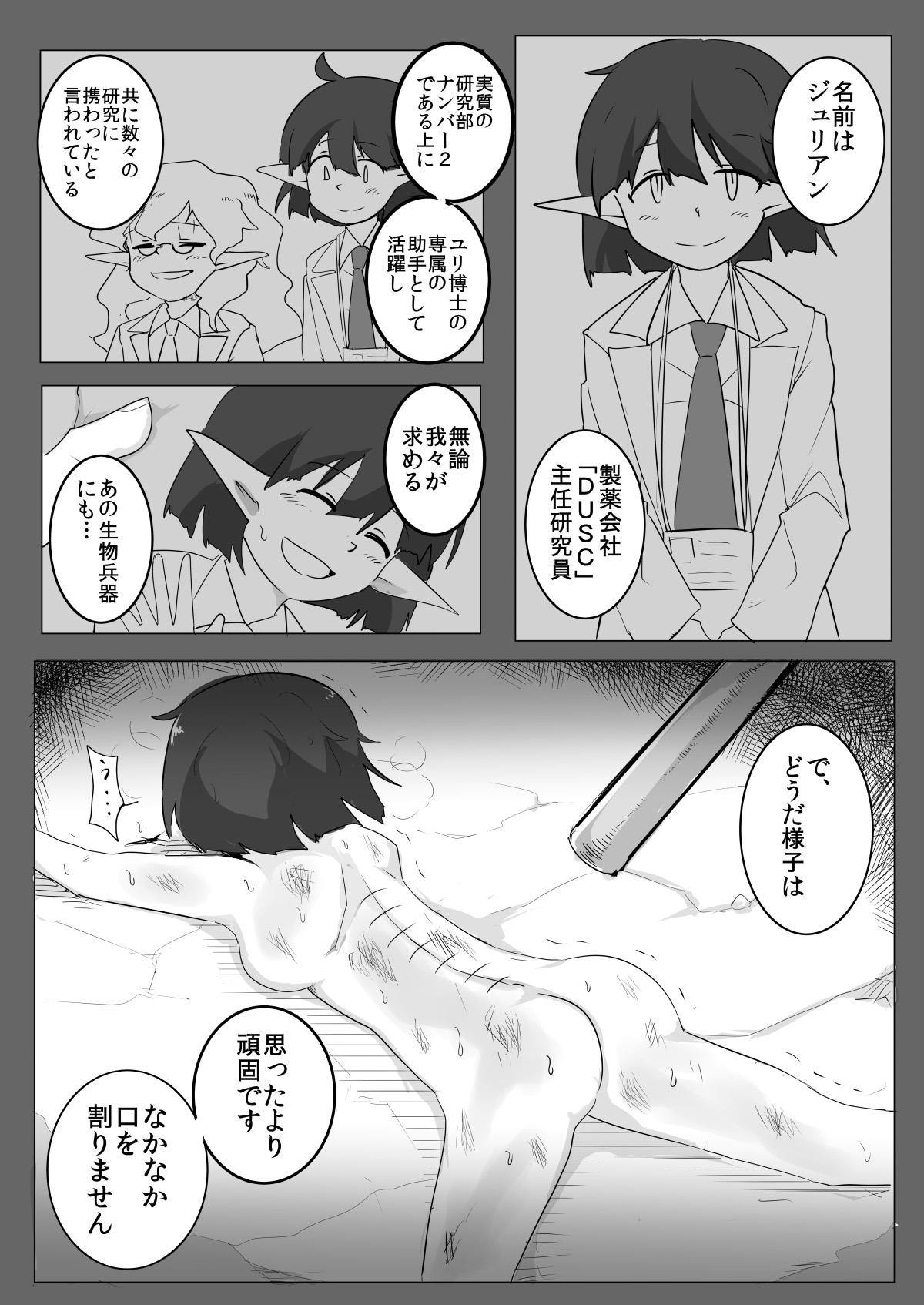 Asia Watashi to Shokushu no 1-nichi Sensou - Original Man - Page 2