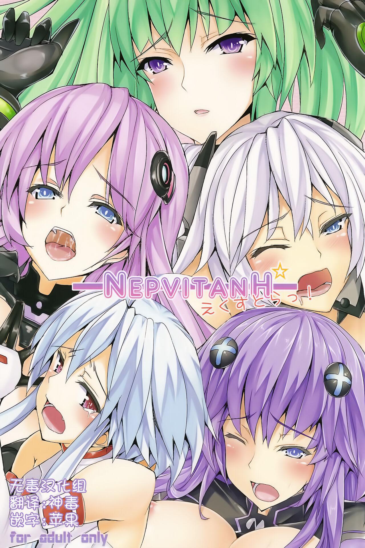 Scissoring NepVitanH Extra! - Hyperdimension neptunia | choujigen game neptune Cum On Face - Picture 1