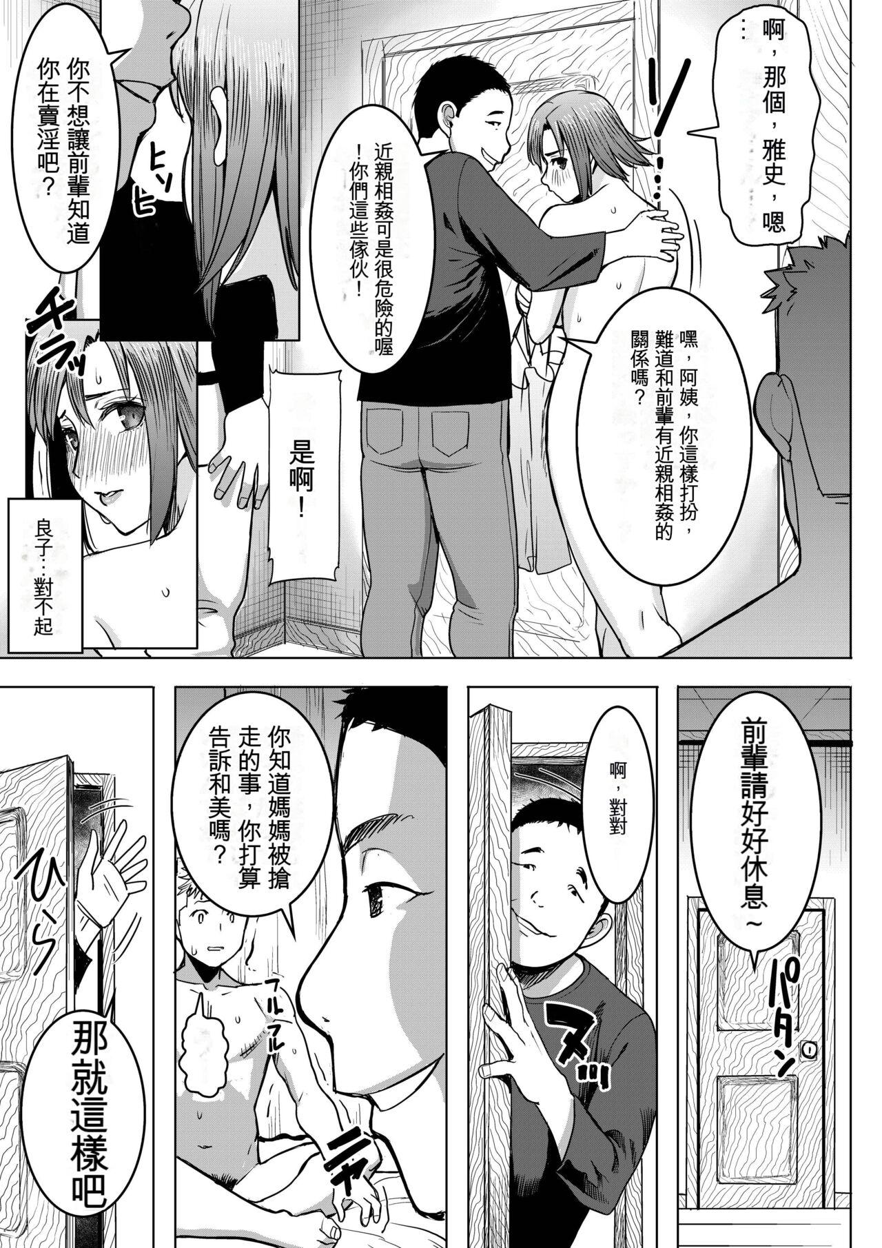 Facesitting [Namakemono Kishidan (Tanaka Aji)] Unsweet Kazumi Wakui + (Plus) SIDE Kazumi (Chinese) Black Hair - Page 9
