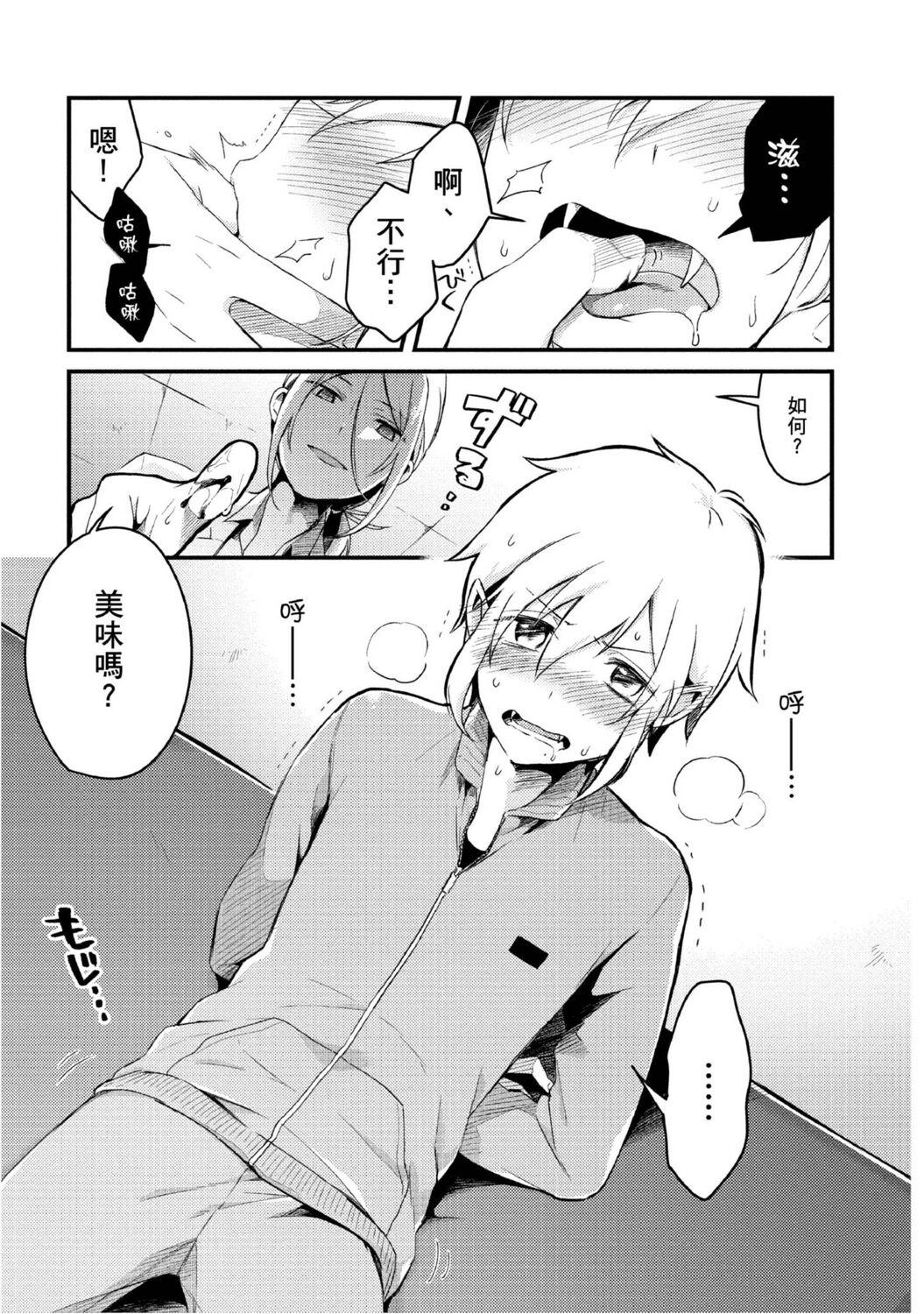 Hot Mom Hiroware Kyuuketsuki no Ecchi na Kenkyuu | 被撿到的吸血鬼的色色研究 Vol. 2 Gay Trimmed - Page 10