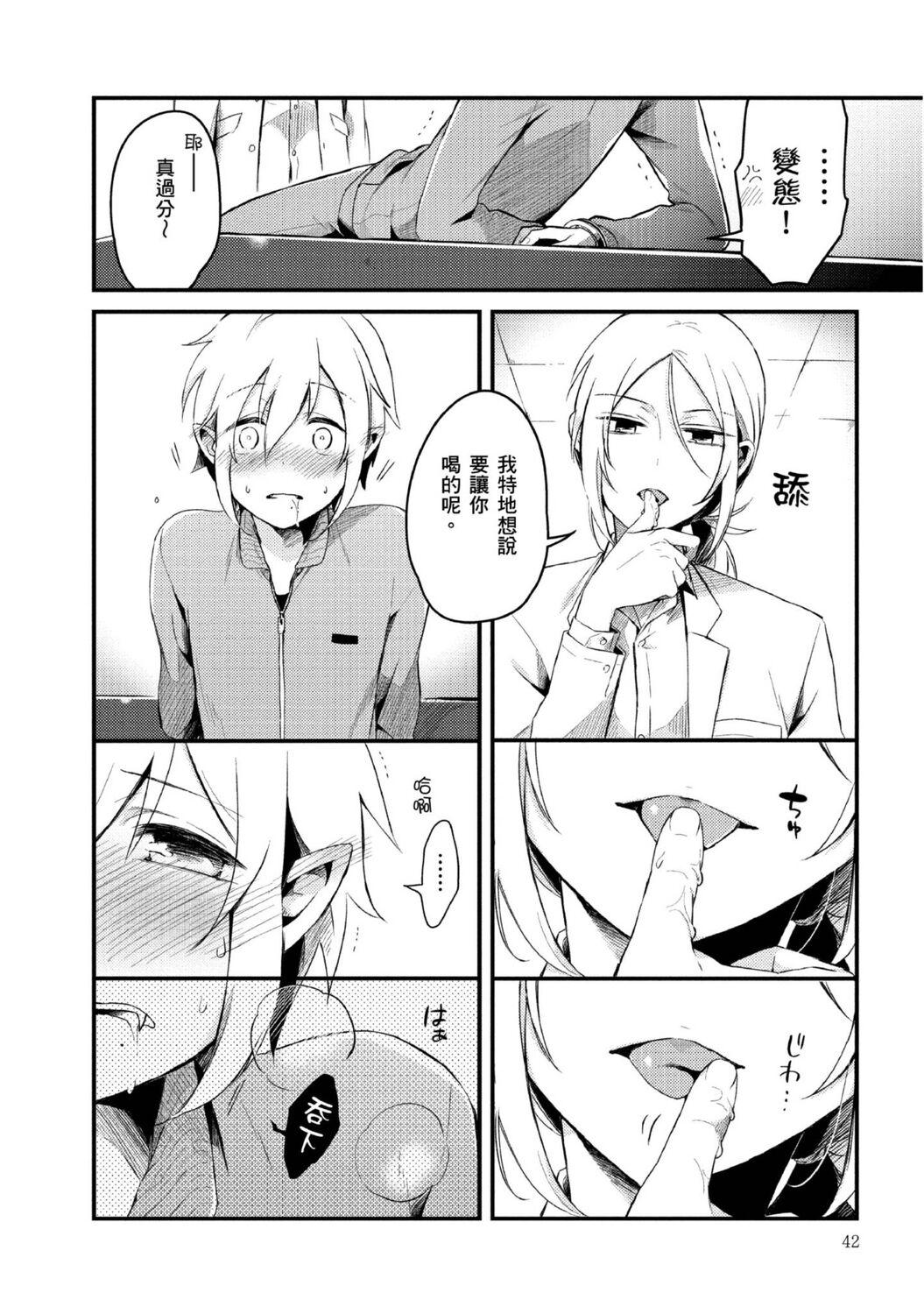 Hot Mom Hiroware Kyuuketsuki no Ecchi na Kenkyuu | 被撿到的吸血鬼的色色研究 Vol. 2 Gay Trimmed - Page 11