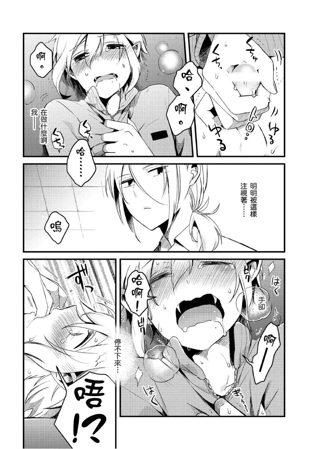 Hiroware Kyuuketsuki no Ecchi na Kenkyuu | 被撿到的吸血鬼的色色研究 Vol. 2 15