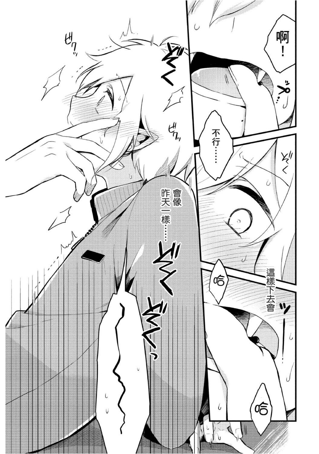 Hot Mom Hiroware Kyuuketsuki no Ecchi na Kenkyuu | 被撿到的吸血鬼的色色研究 Vol. 2 Gay Trimmed - Page 9