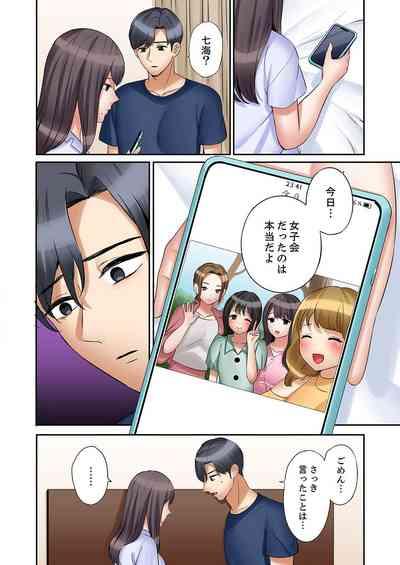 "Ato 3-kai wa Ikeru yo ne?" Otto no Kitaku Mae, Zetsurin Gitei ni Nando mo Hametaosareru Tsuma 34 6