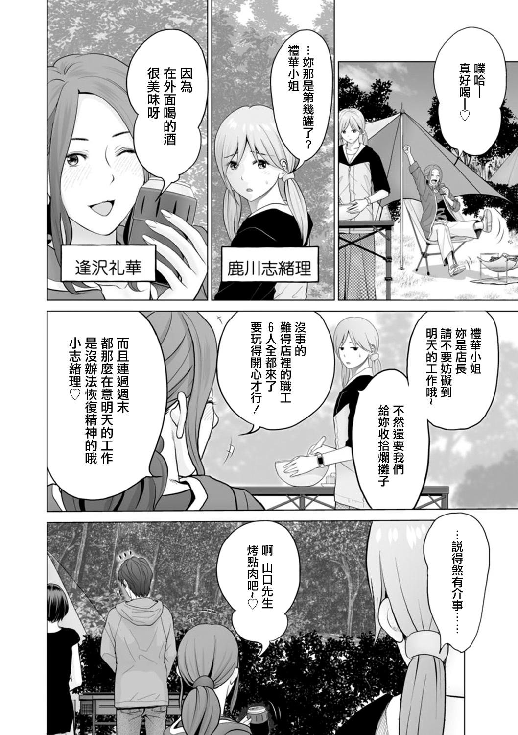 Hairypussy Tomodachi no Suki na Kanojo Cuminmouth - Page 6