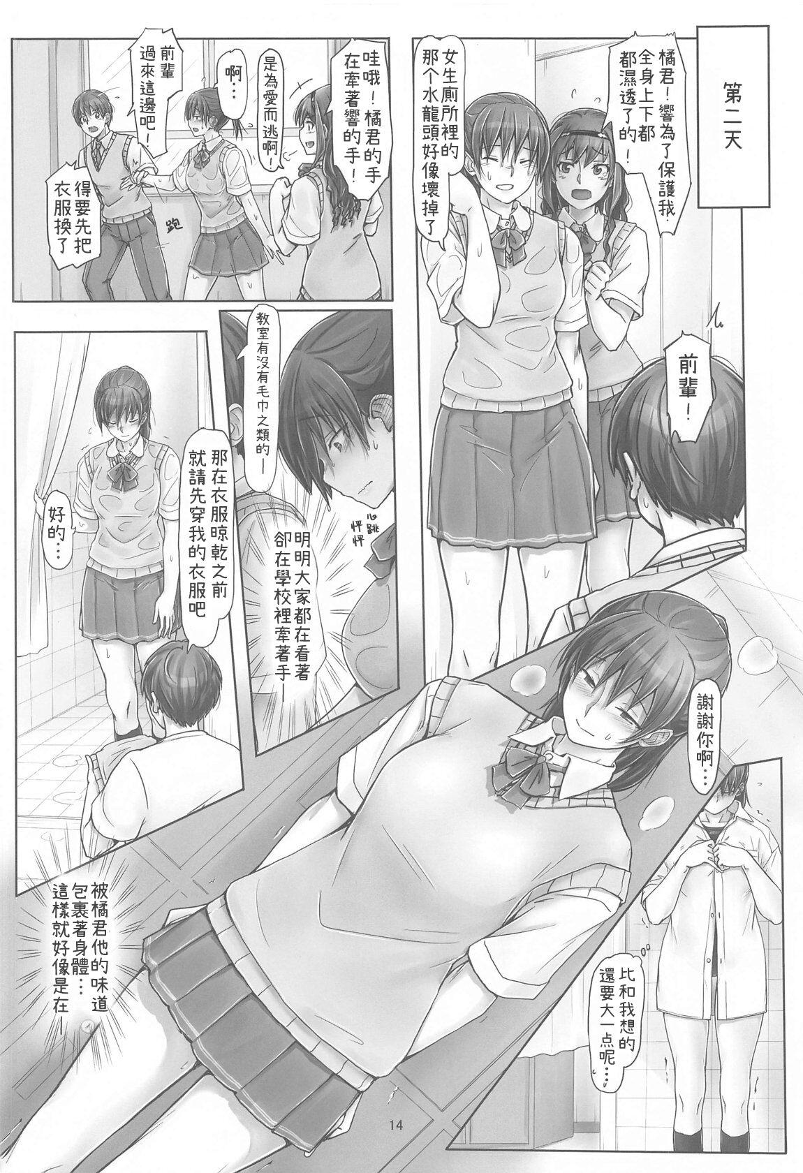 Webcams Senpai to Ribbon to Kutsushita to | 前辈与蝴蝶结与袜子 - Amagami Big Ass - Page 13