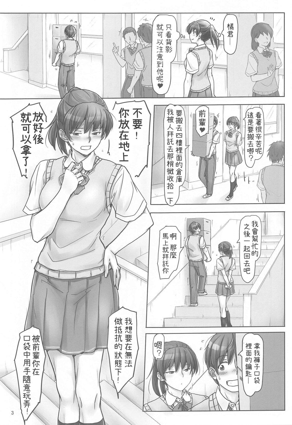 Webcams Senpai to Ribbon to Kutsushita to | 前辈与蝴蝶结与袜子 - Amagami Big Ass - Page 2