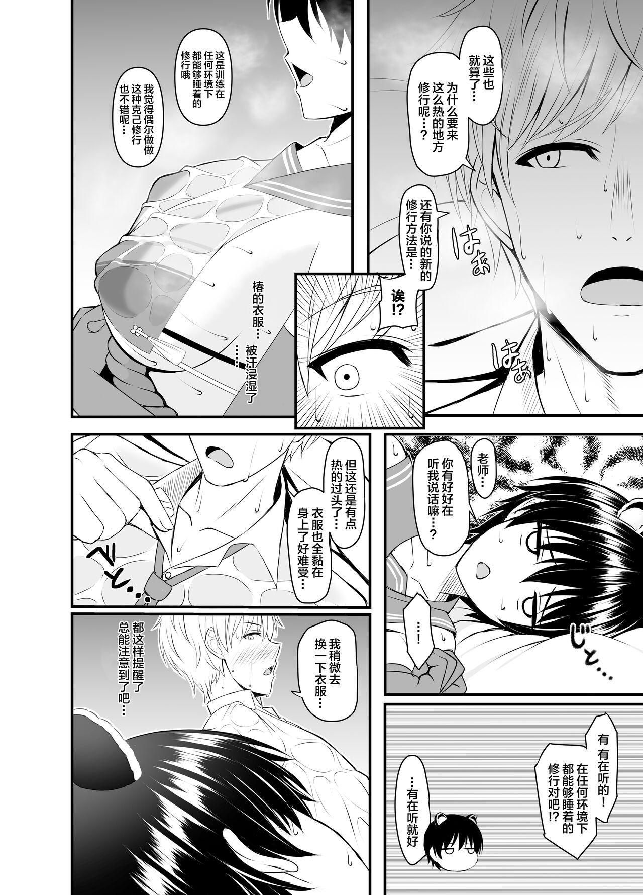 De Quatro Tsubaki to Asedaku de Ecchi Suru Hon - Blue archive Teenage Sex - Page 3