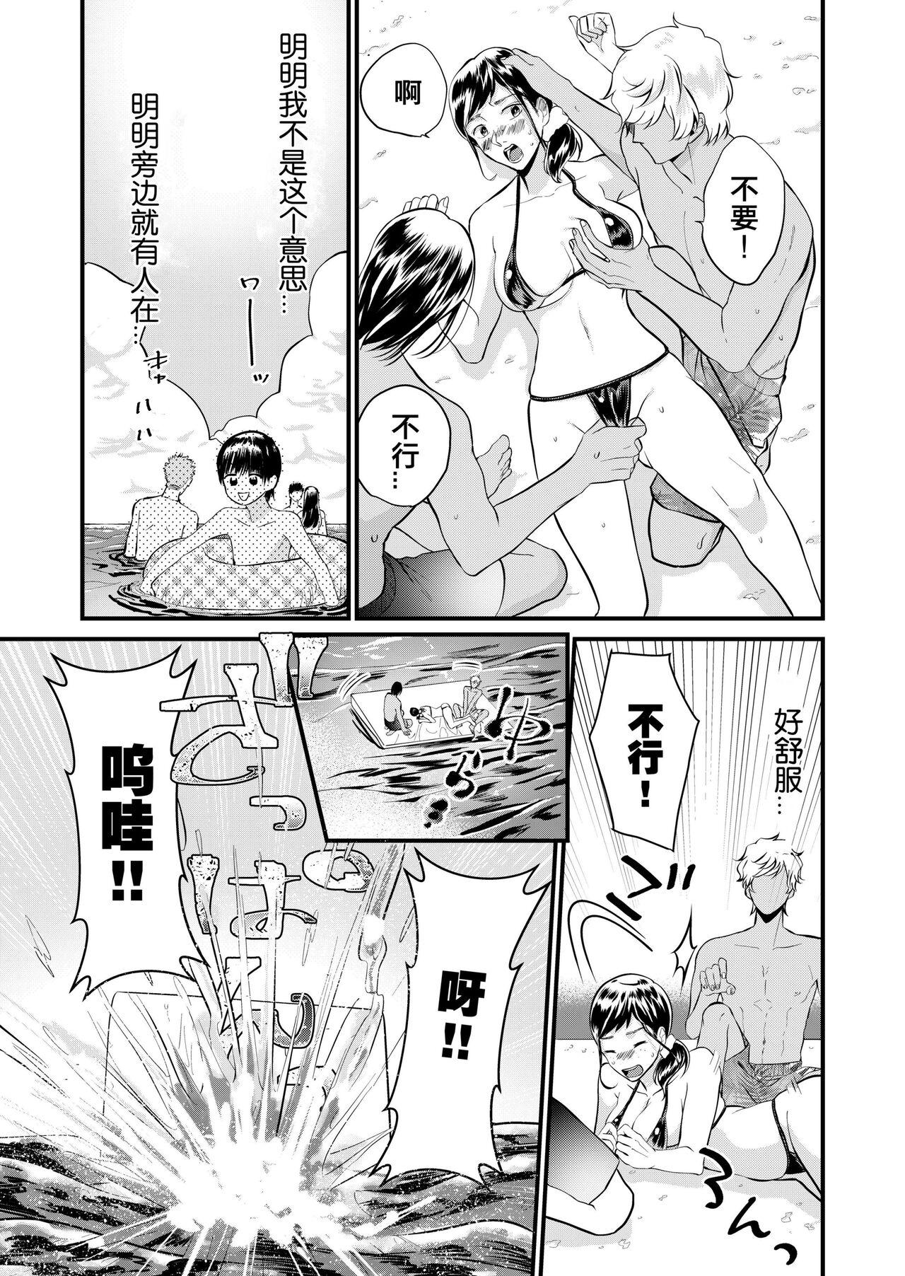 Gay Orgy Kyonyuu JK Series 7 Jimiko no Hiyori ga Kyokushou Mizugi ni Kigaetara......!? - Original Bigboobs - Page 10