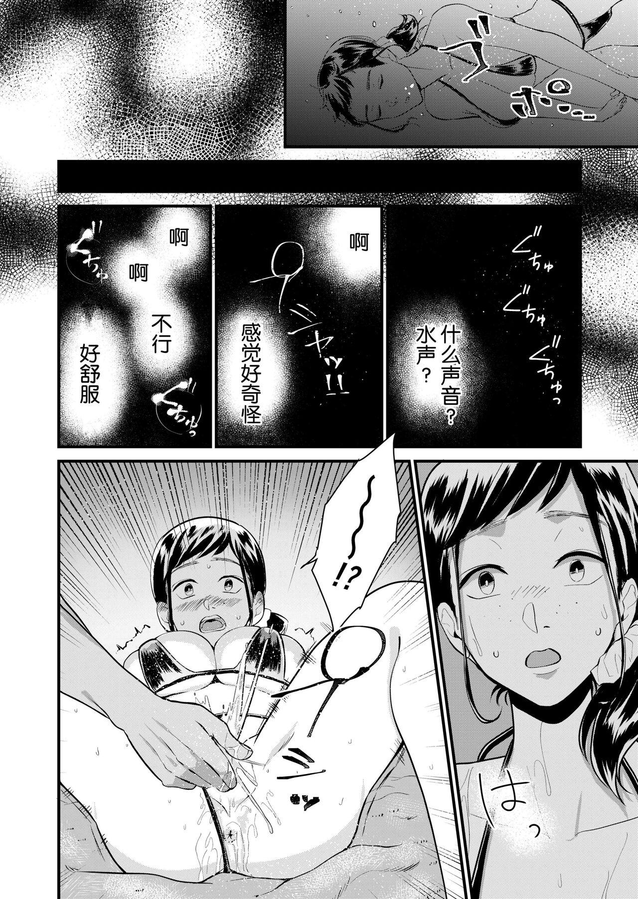 Gay Orgy Kyonyuu JK Series 7 Jimiko no Hiyori ga Kyokushou Mizugi ni Kigaetara......!? - Original Bigboobs - Page 11