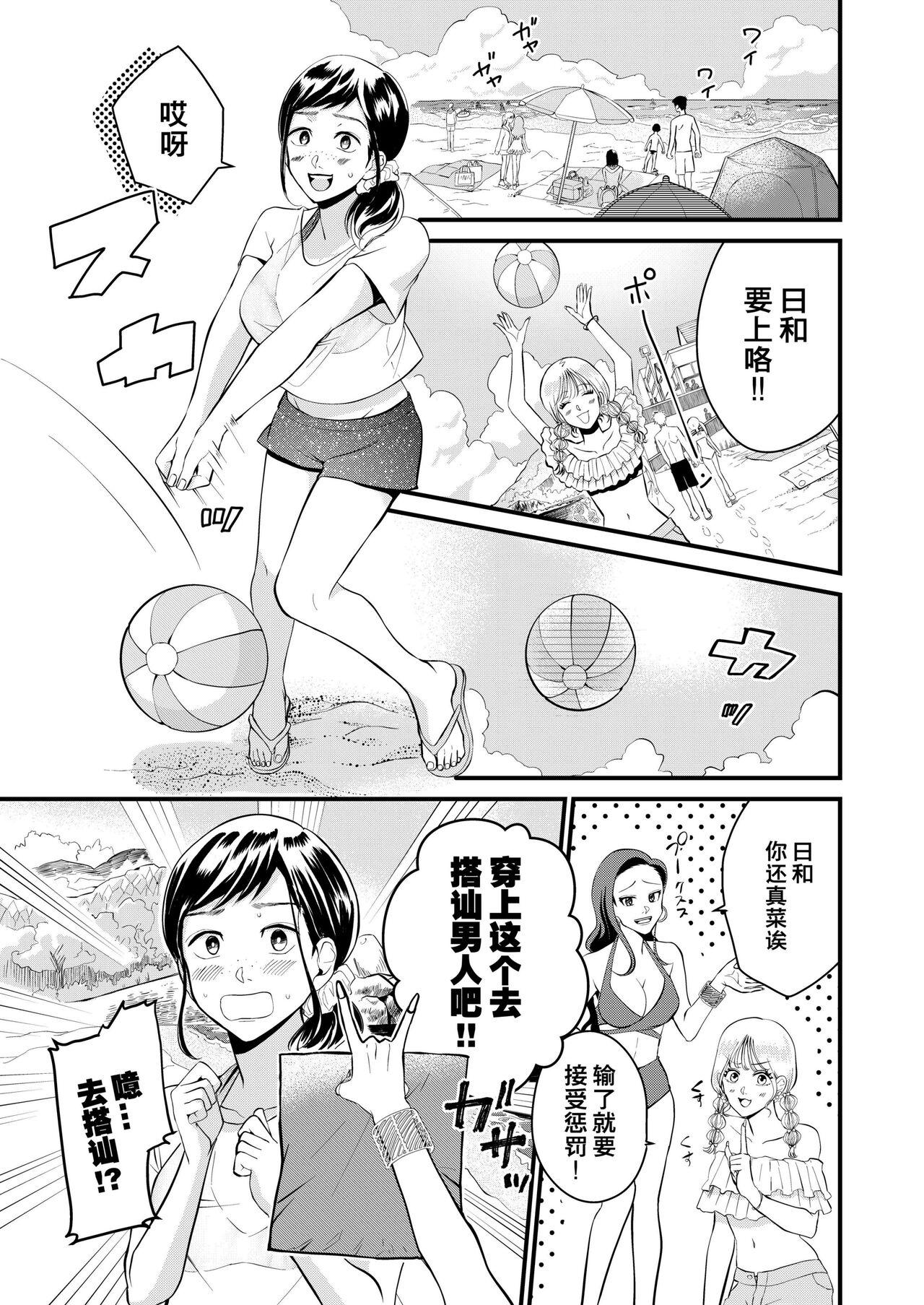 Gay Orgy Kyonyuu JK Series 7 Jimiko no Hiyori ga Kyokushou Mizugi ni Kigaetara......!? - Original Bigboobs - Page 2
