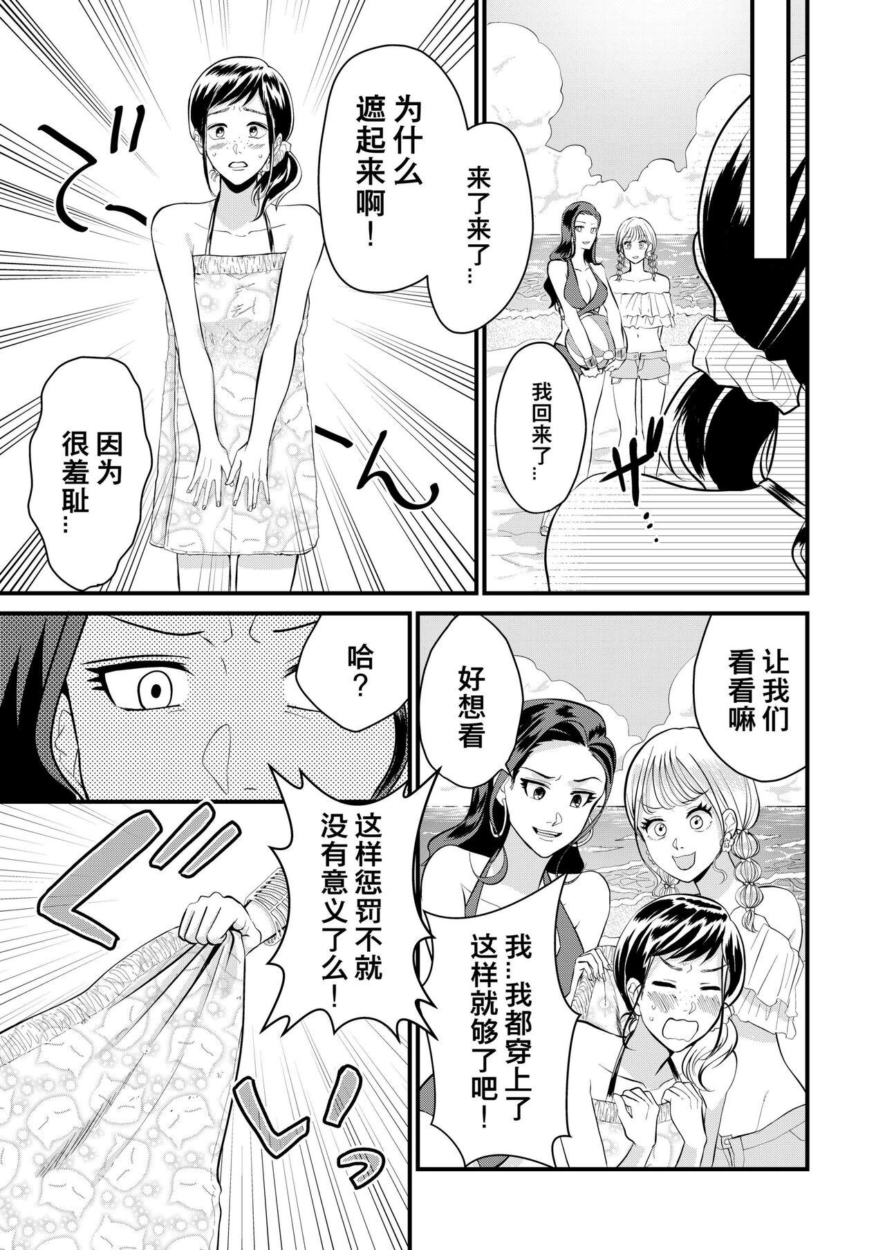 Gay Orgy Kyonyuu JK Series 7 Jimiko no Hiyori ga Kyokushou Mizugi ni Kigaetara......!? - Original Bigboobs - Page 4