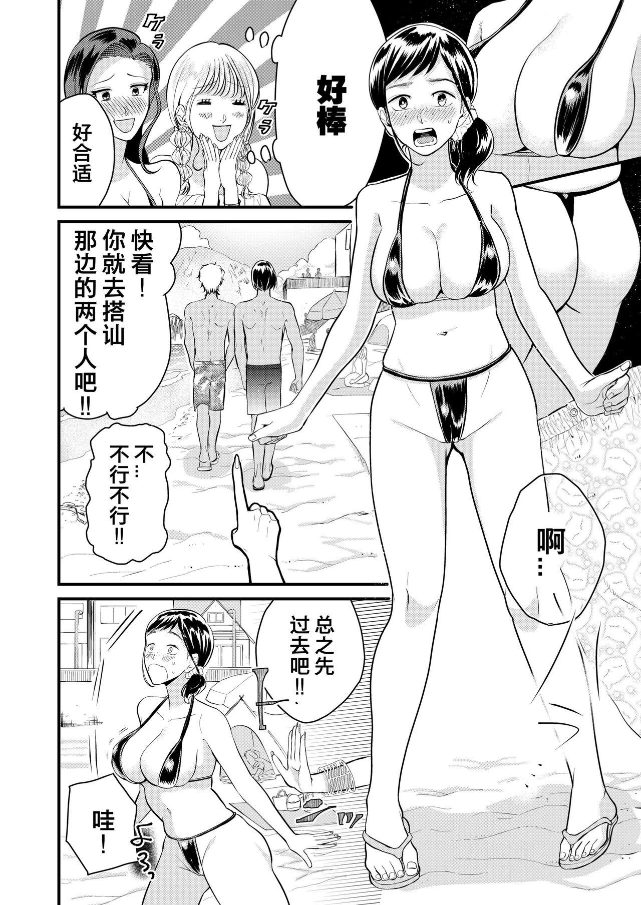 Gay Orgy Kyonyuu JK Series 7 Jimiko no Hiyori ga Kyokushou Mizugi ni Kigaetara......!? - Original Bigboobs - Page 5