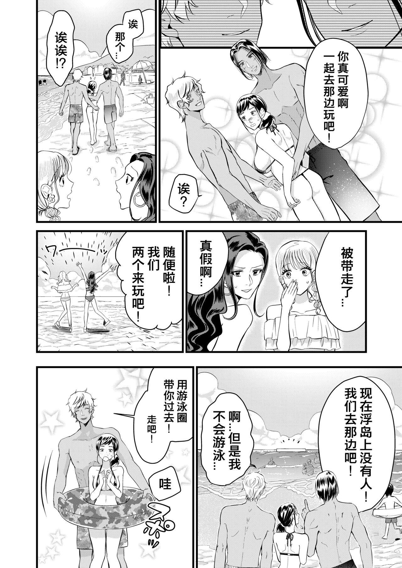Gay Orgy Kyonyuu JK Series 7 Jimiko no Hiyori ga Kyokushou Mizugi ni Kigaetara......!? - Original Bigboobs - Page 7