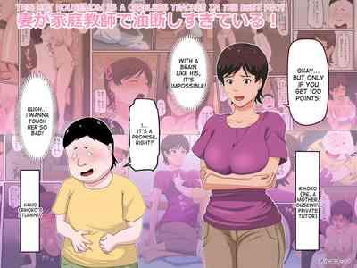 Tsuma ga Katei Kyoushi de Yudanshi Sugiteiru! | This Hot Housemom Is A Careless Teacher In The Best Way! 0