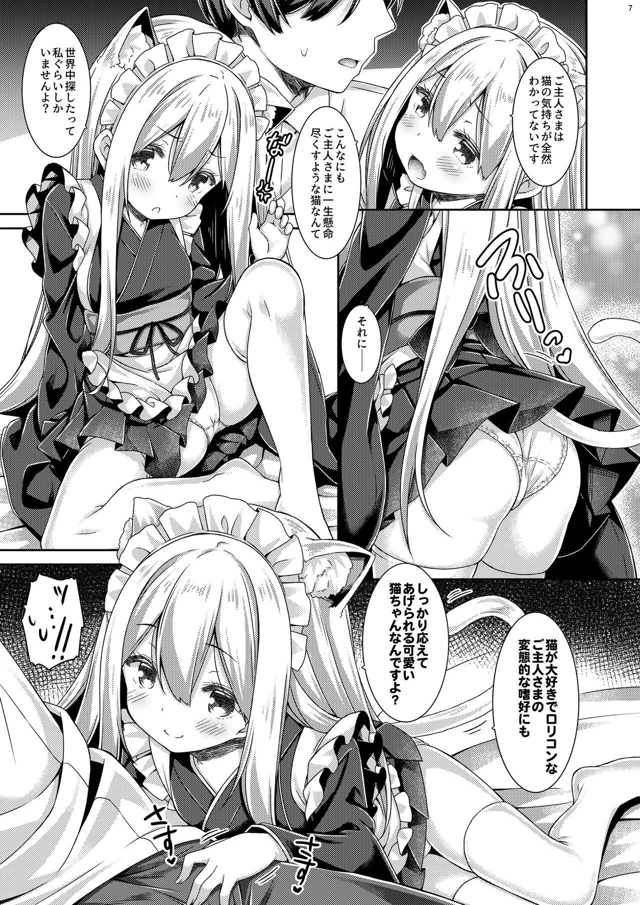 Parties Anata no Neko-chan Maid. Butt Plug - Page 8