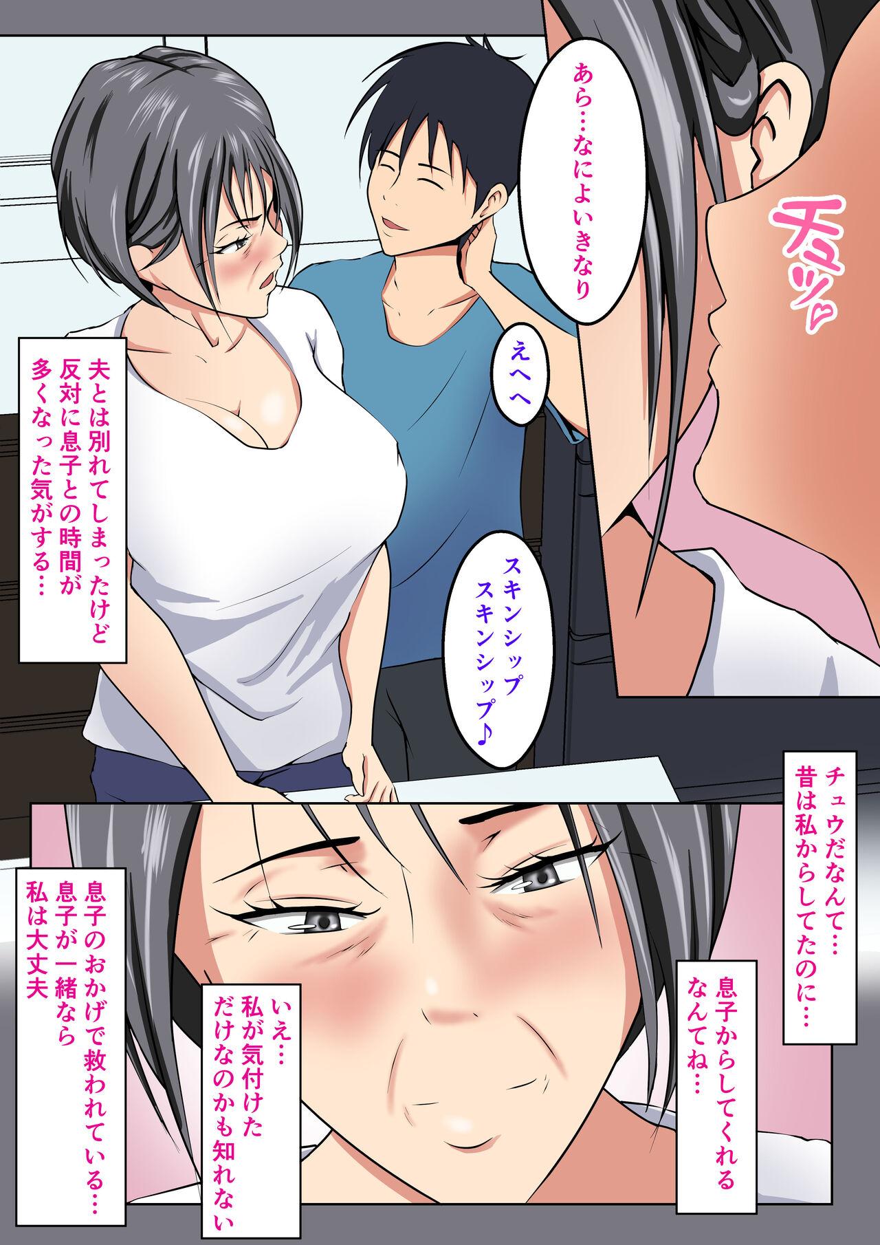 Girl Fuck Jukunen rikon 〜 haha to musuko no futarigurashi - Original Porn Amateur - Page 4