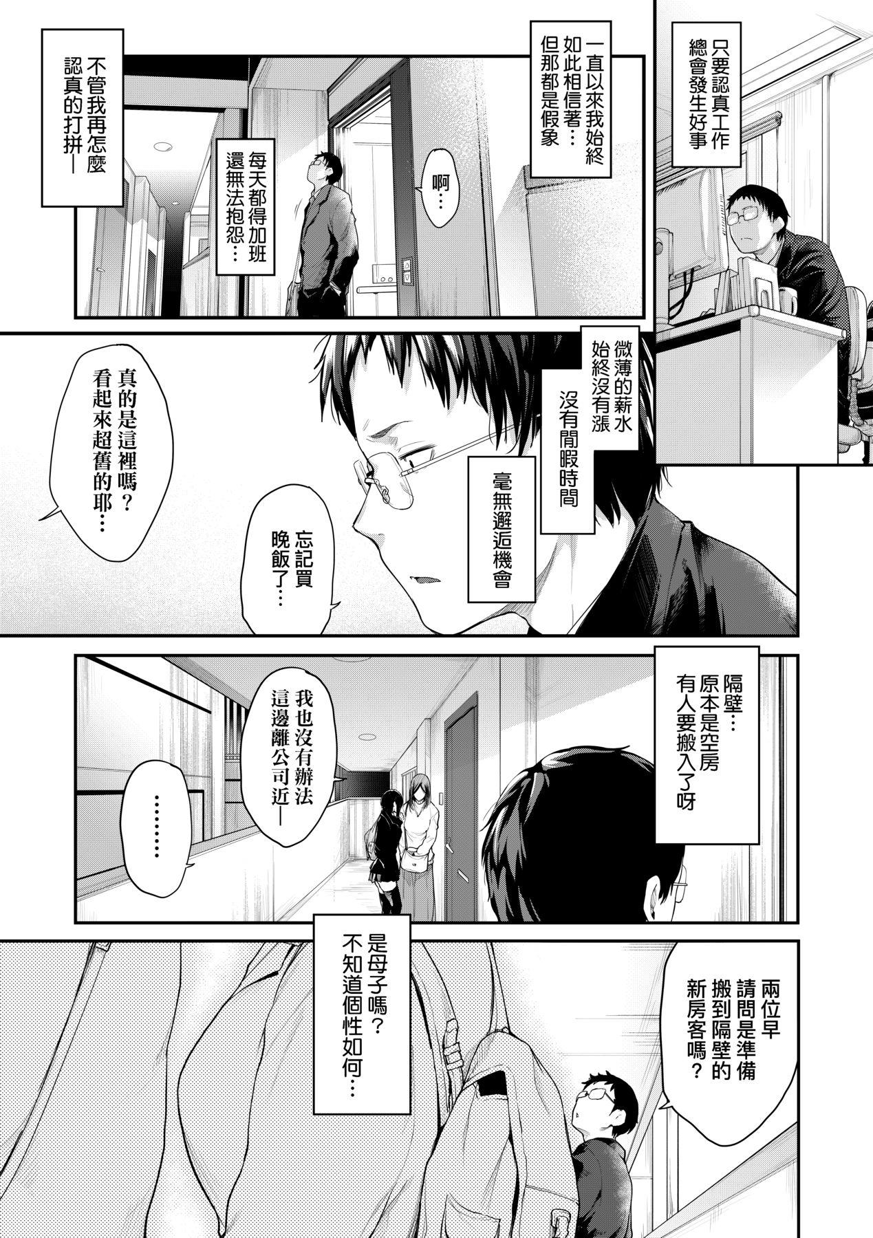 Stretching Chichi to Megane to Etc - Boobs, glasses and etc... | 乳与眼镜与其他性癖 Solo Girl - Page 10
