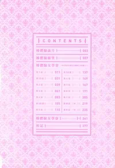姉体験女学寮 ～Limited Edition～ 限定版 含特典 7