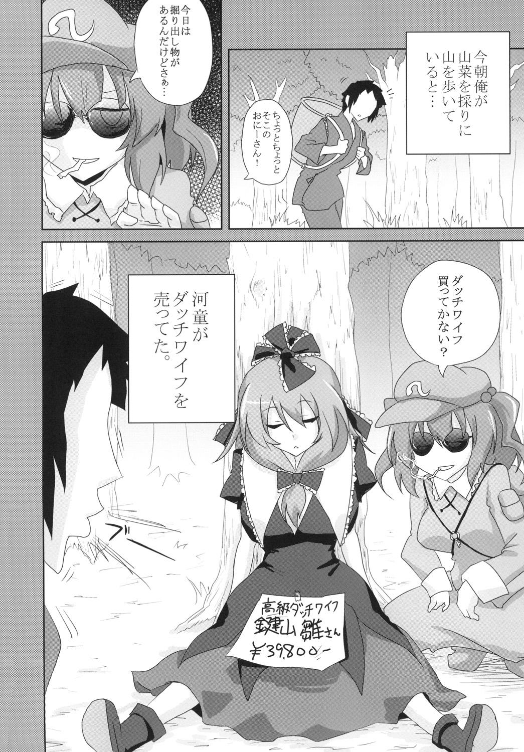 Nylons Koukyuu Dutch Wife Kagiyama Hina-san - Touhou project Vietnamese - Page 4