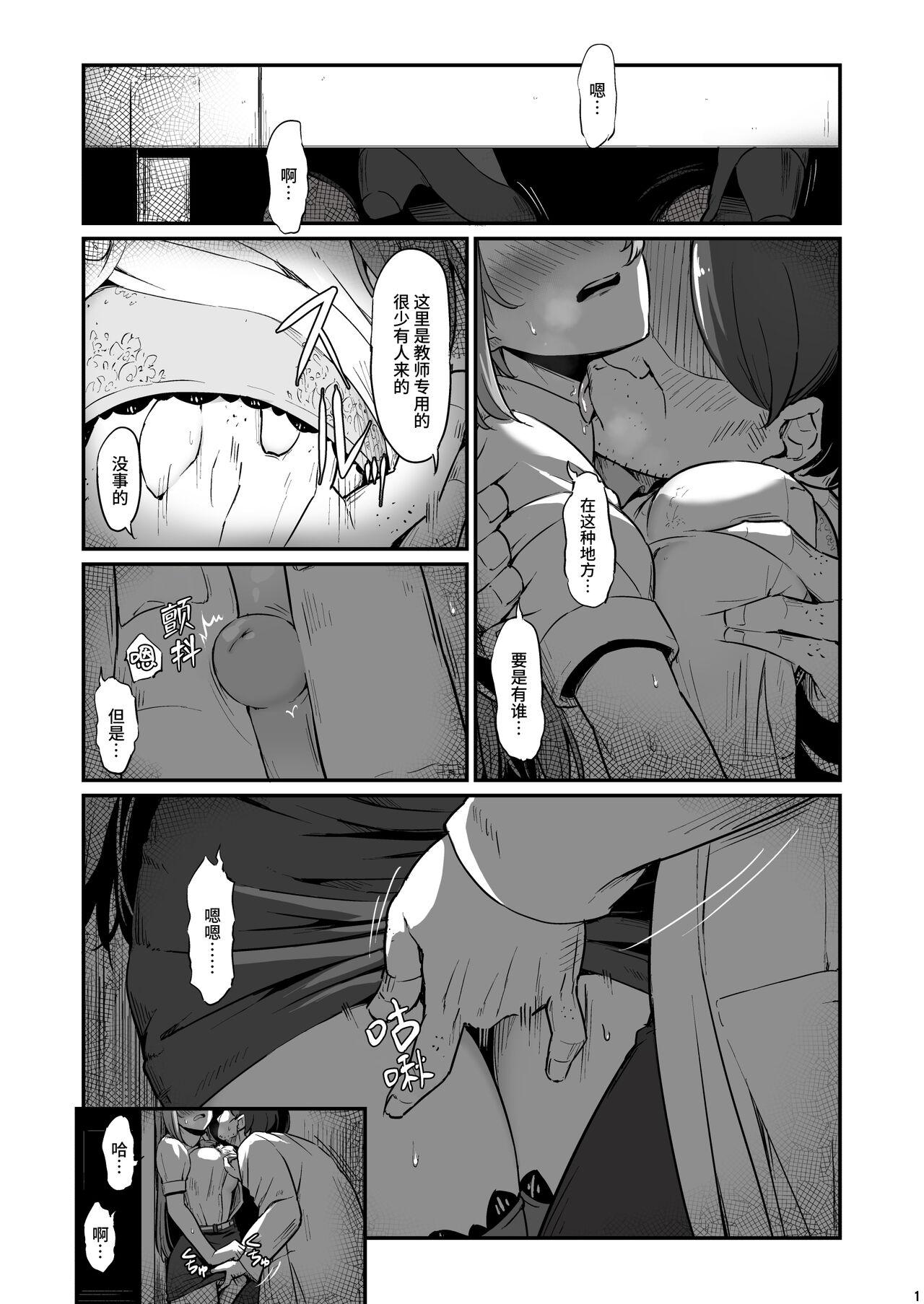 Bribe Kagaku Junbishitsu no Tsumi 2 - Original Cum On Face - Page 2