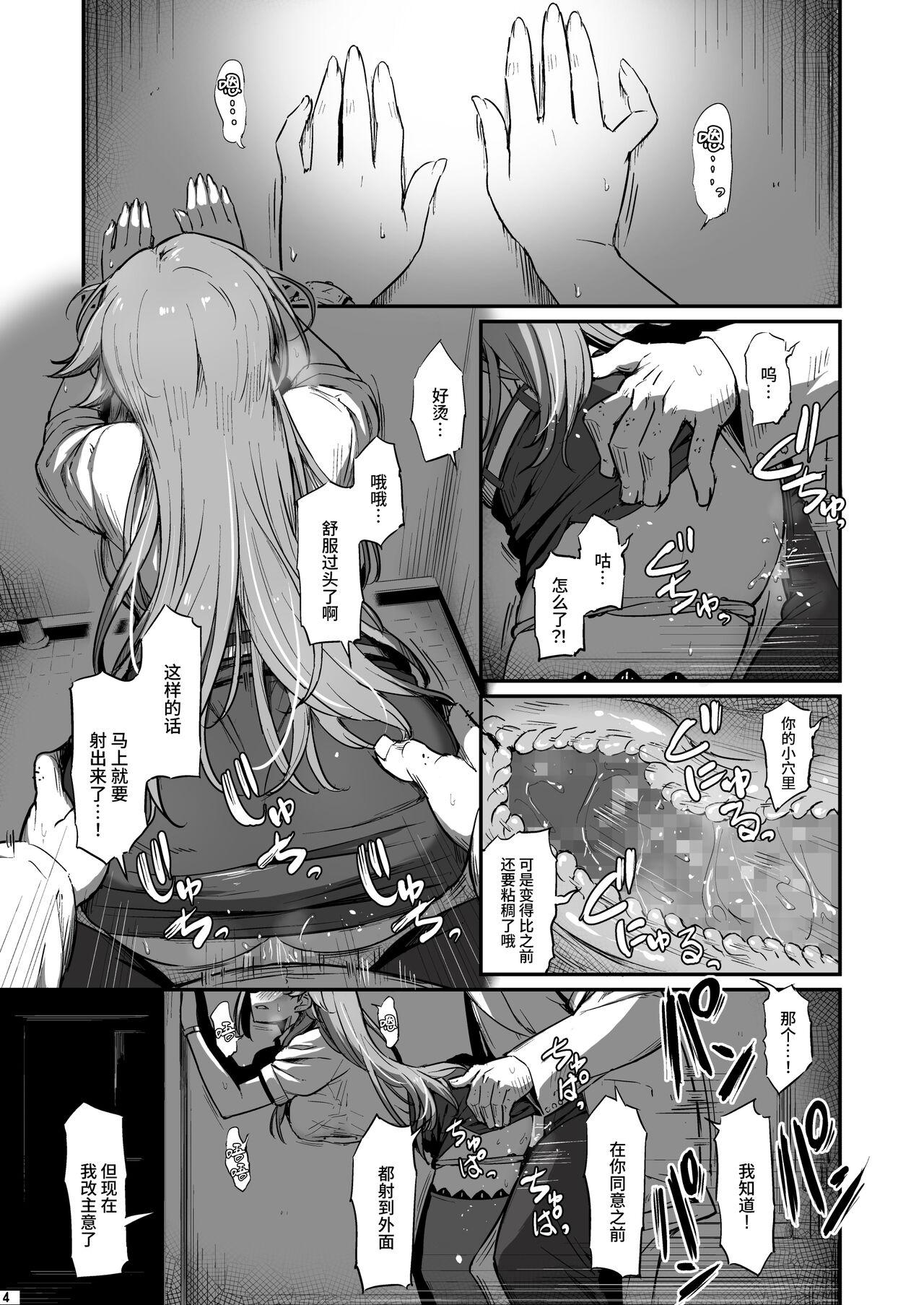 Bribe Kagaku Junbishitsu no Tsumi 2 - Original Cum On Face - Page 5