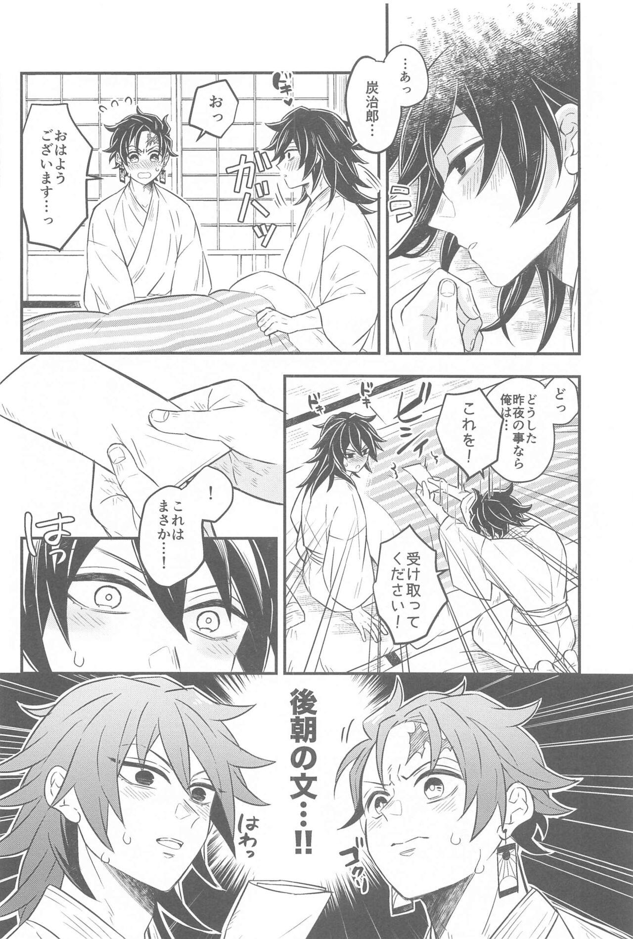 Clip Shoya no Yokuasa - the morning after the first night - Kimetsu no yaiba | demon slayer Pelada - Page 11