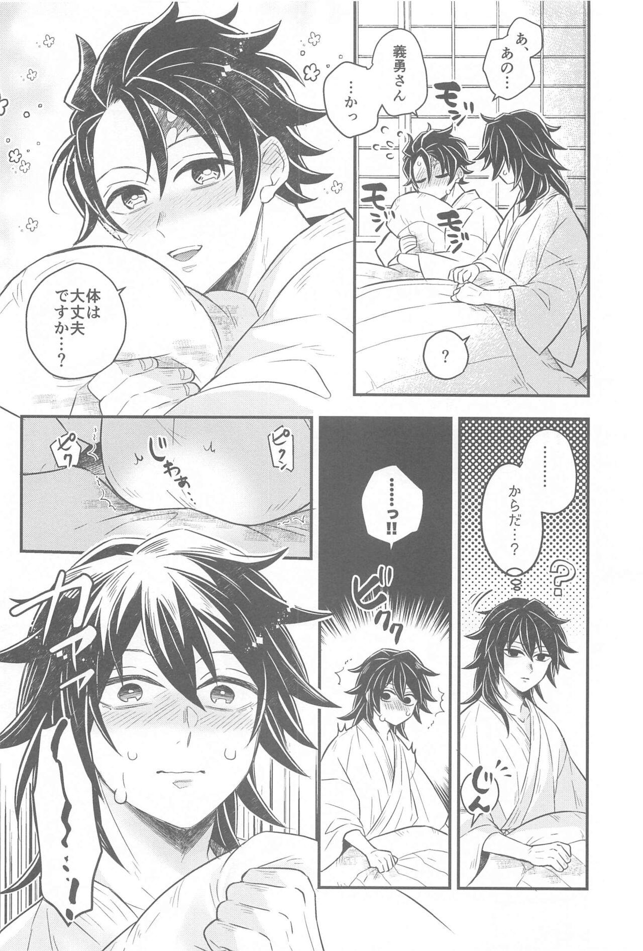 Clip Shoya no Yokuasa - the morning after the first night - Kimetsu no yaiba | demon slayer Pelada - Page 3