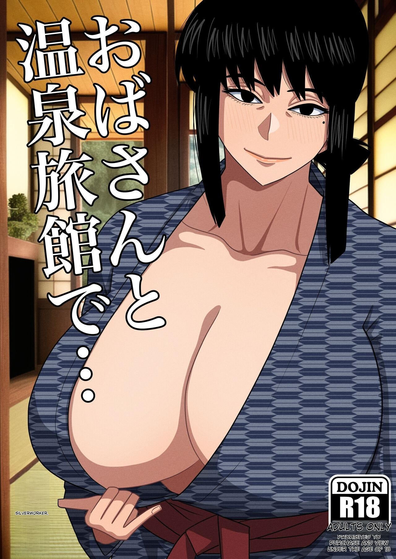 Obasan to onsen ryokan de… [Gin Eiji]  0