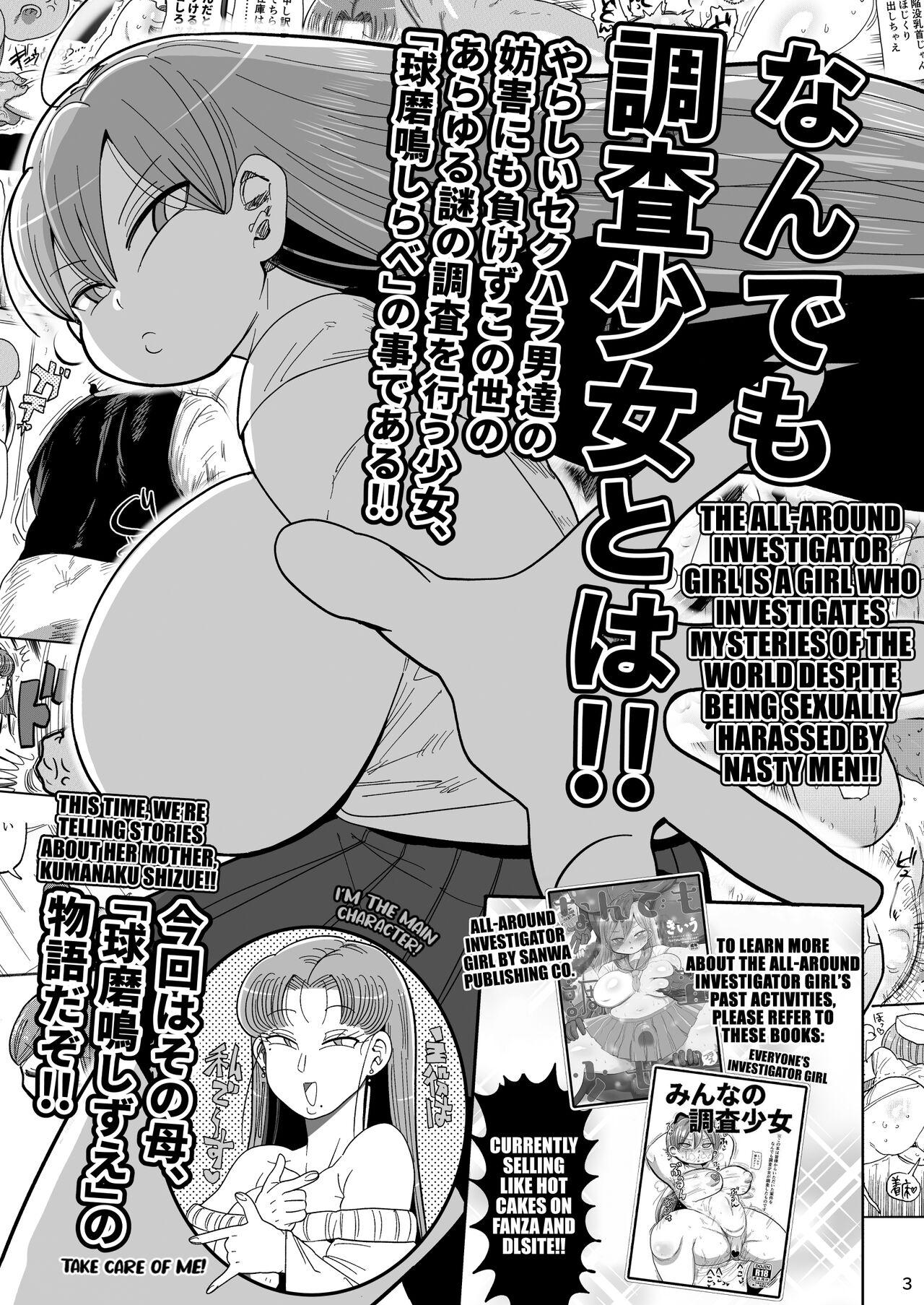 Hot Nandemo Chousa Mama Kuma Shizue wa Teiko ga Dekinai - Original Cocks - Page 2
