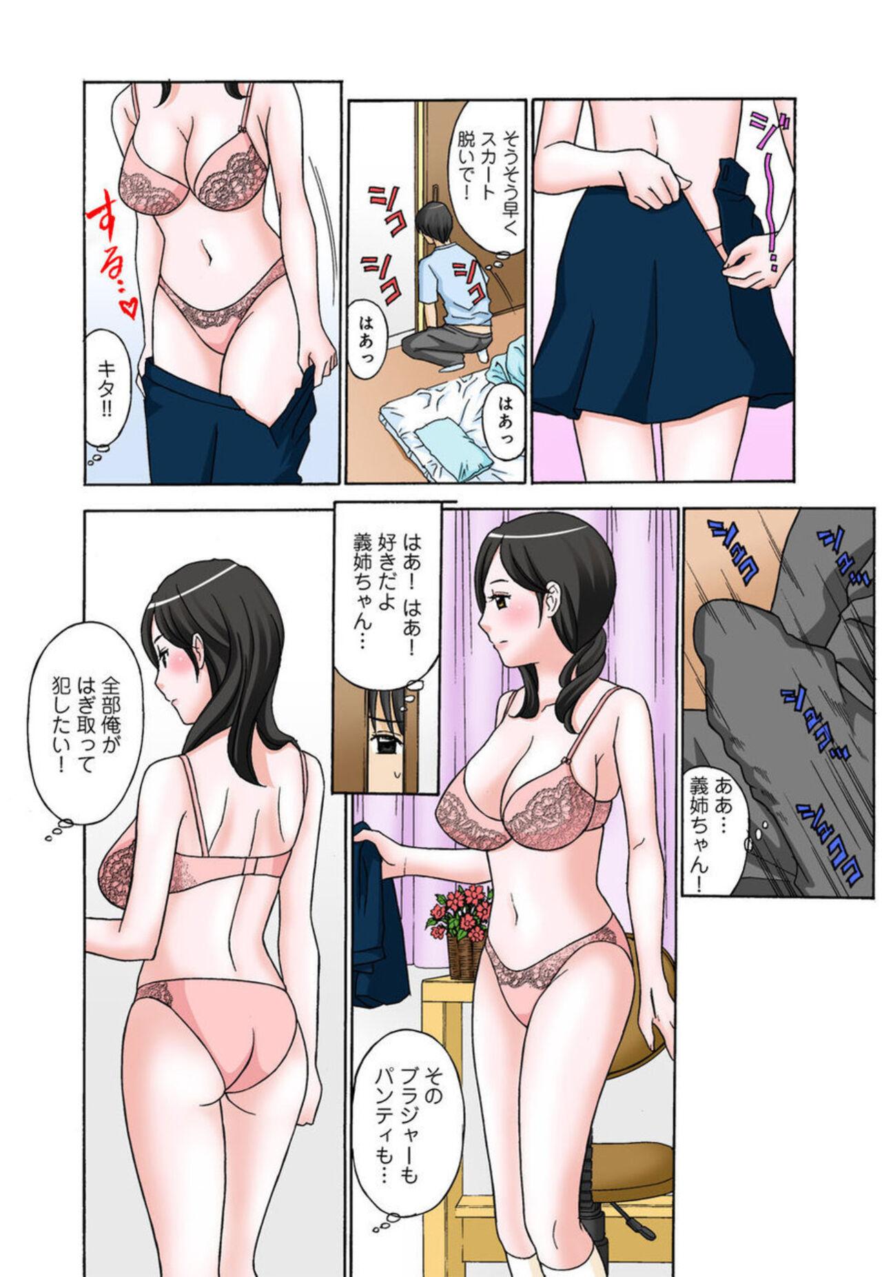 Game Konzen Koubi Shikichuu ni Netorareta Hanayome Gay Cock - Page 4