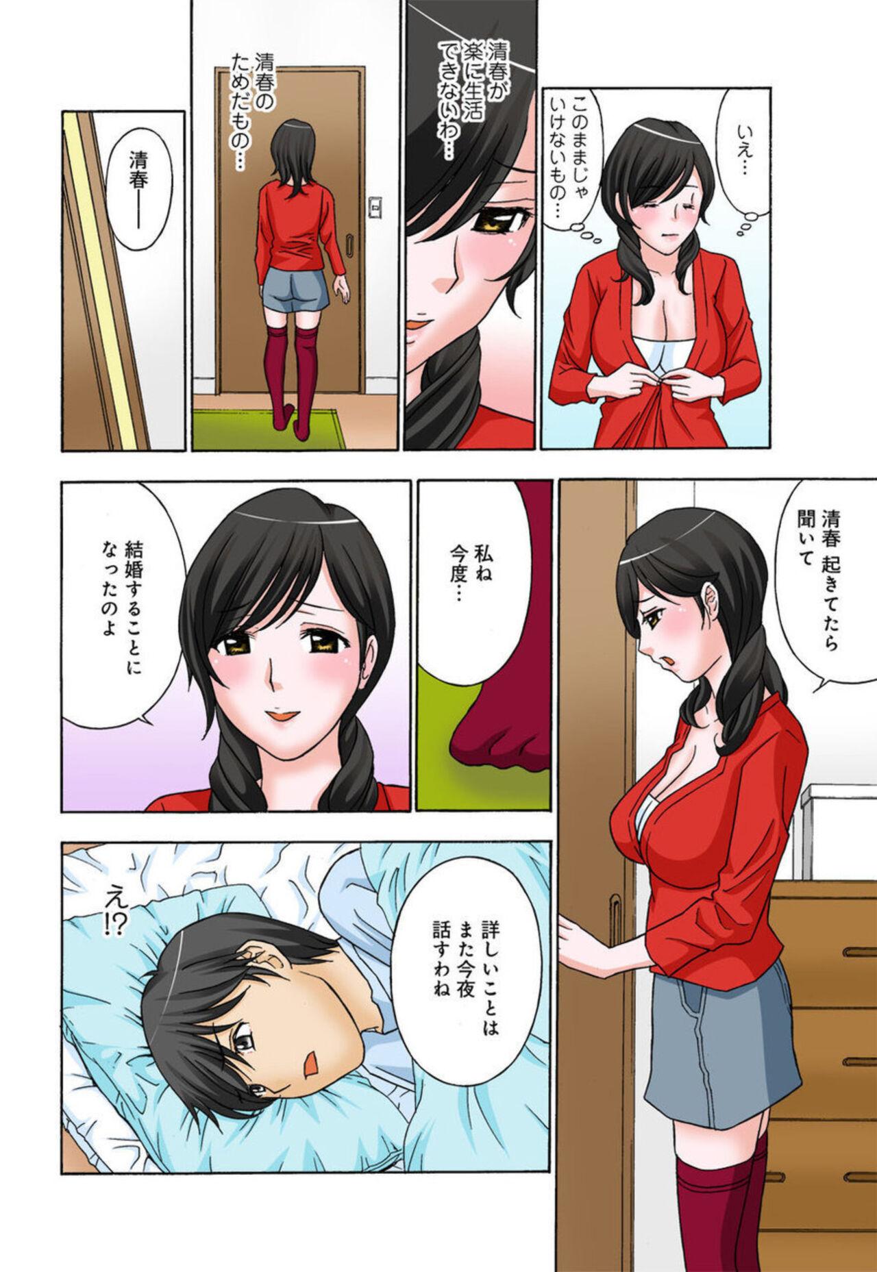 Game Konzen Koubi Shikichuu ni Netorareta Hanayome Gay Cock - Page 6