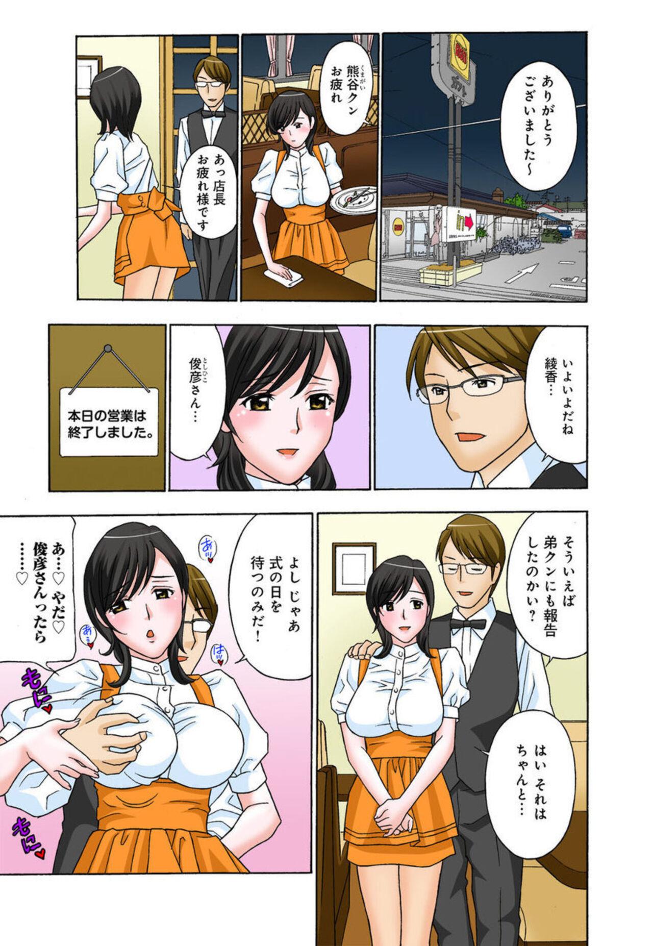 Game Konzen Koubi Shikichuu ni Netorareta Hanayome Gay Cock - Page 7