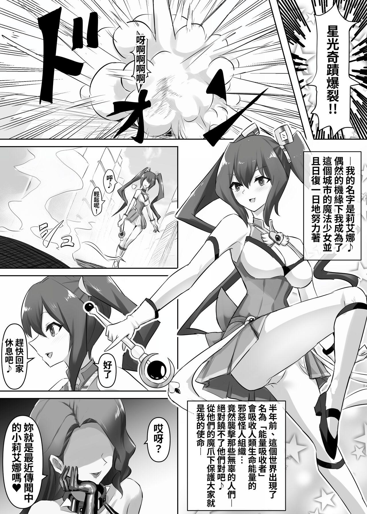 Foreplay Mahou Shoujo Riena - Original Hot - Page 3