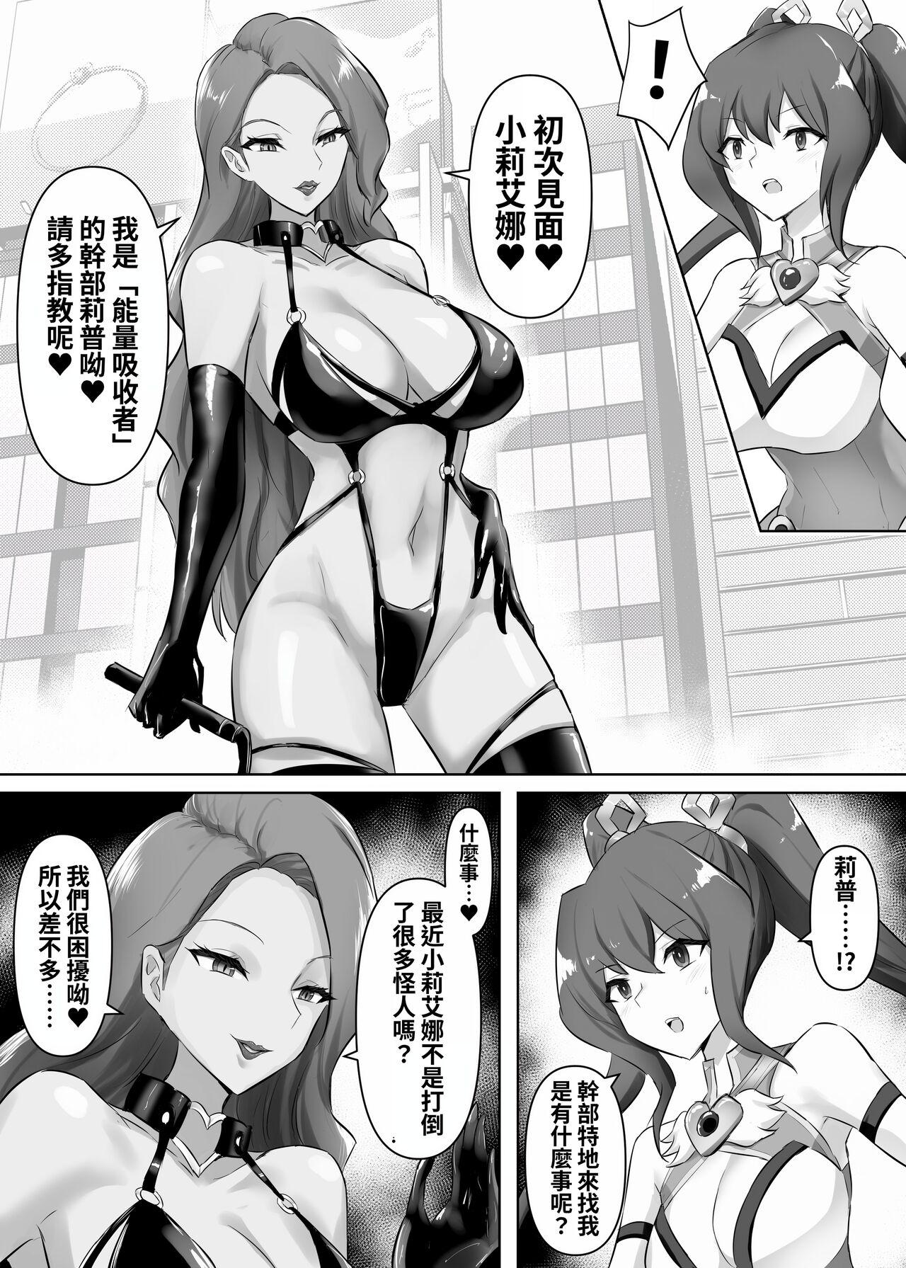 Big Booty Mahou Shoujo Riena - Original Milf Sex - Page 4