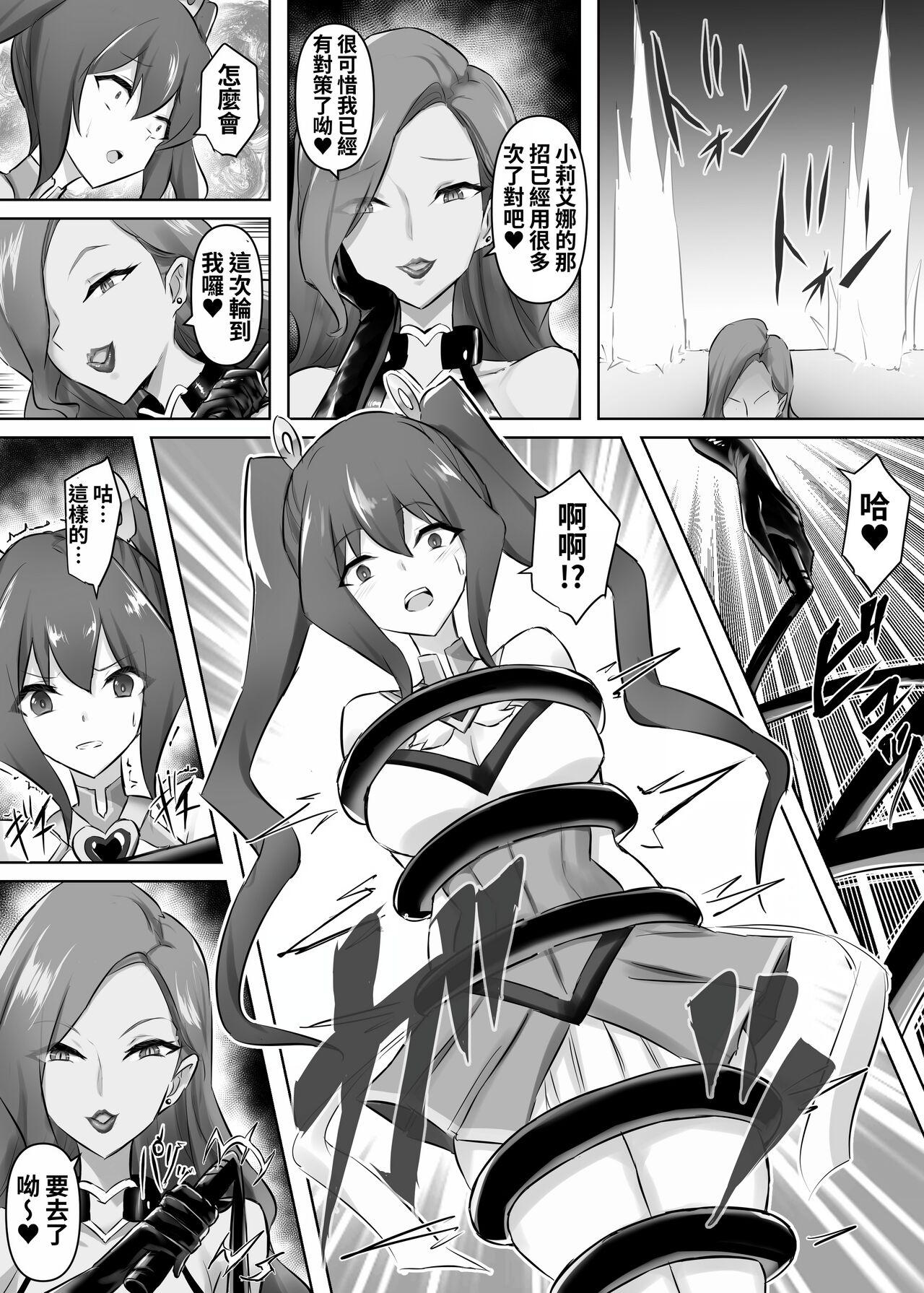 Big Booty Mahou Shoujo Riena - Original Milf Sex - Page 7