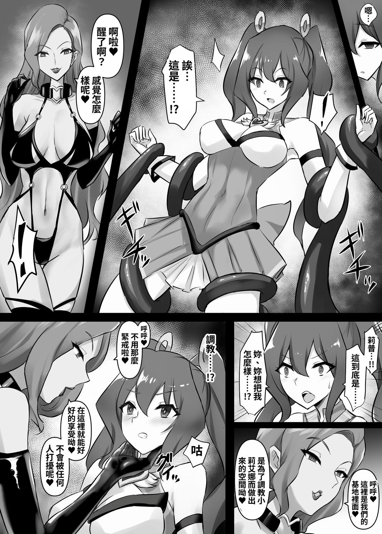 Big Booty Mahou Shoujo Riena - Original Milf Sex - Page 9