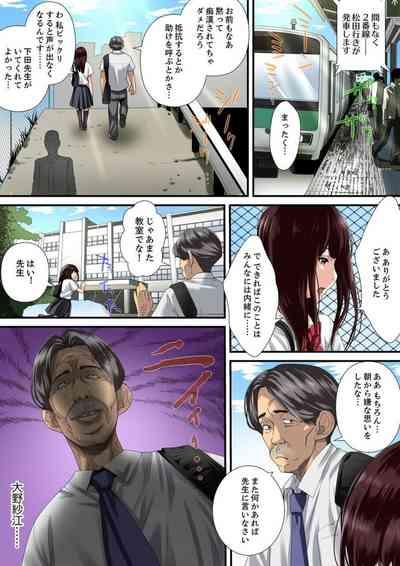 Himitsu no Chikan Shidou ~ Sensei, Korette Sex ja Nain desu ka? 1 7