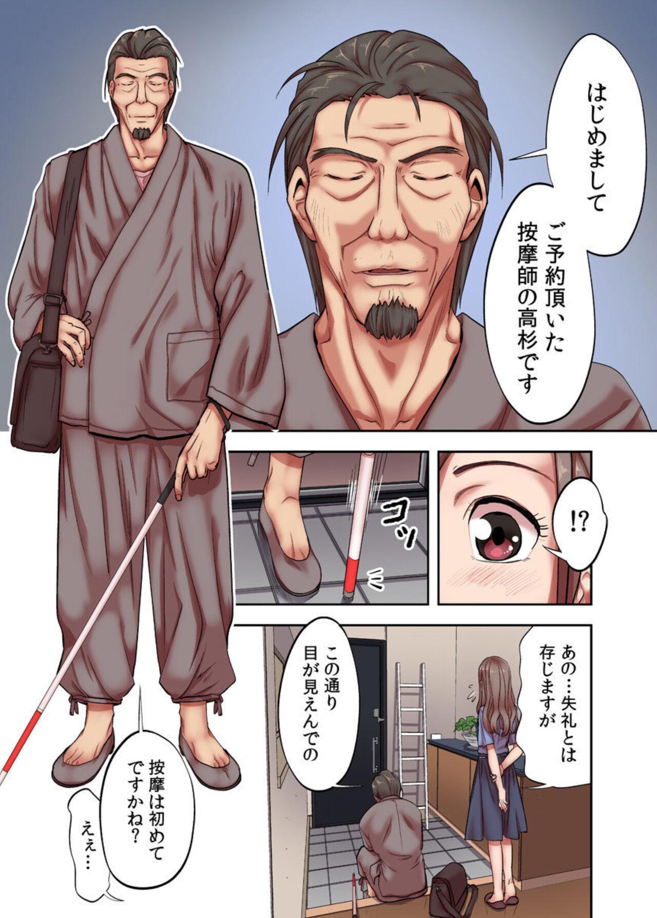 Piercings [Morimi-ya (Morimi Ashita)] Hitozuma Senmon! Zetsurin Jijii no Binkan Guriguri Anma-jutsu ~Naka no Tsubo made Shigeki shinaidee!~ 1 Plumper - Page 7