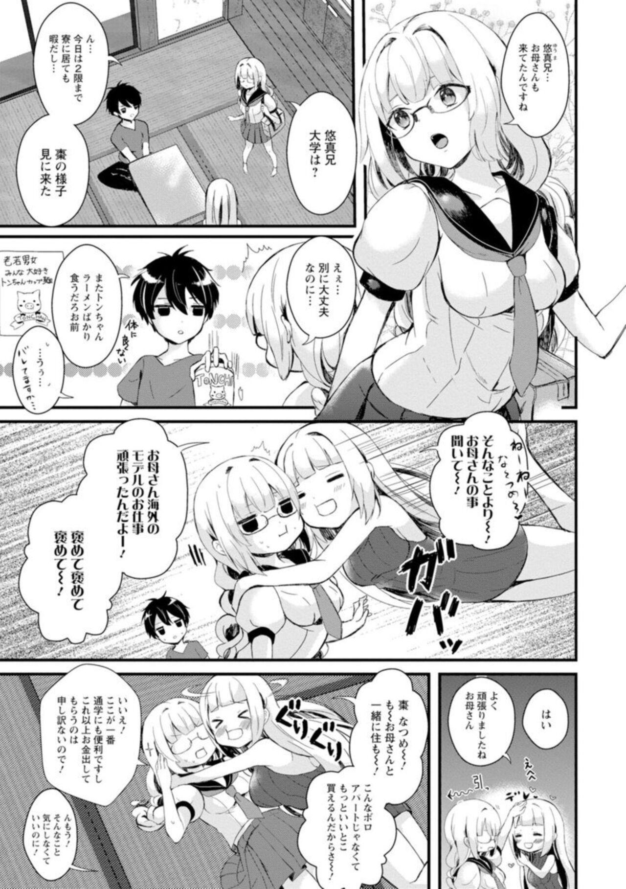 Francaise [Hatsuuni Ikura] Inma no Torihiki ~ Shojonanoni oku made Sosoga re Chau! Inma no ai wa Atsuku Torokete ~ 1 Hot Pussy - Page 11
