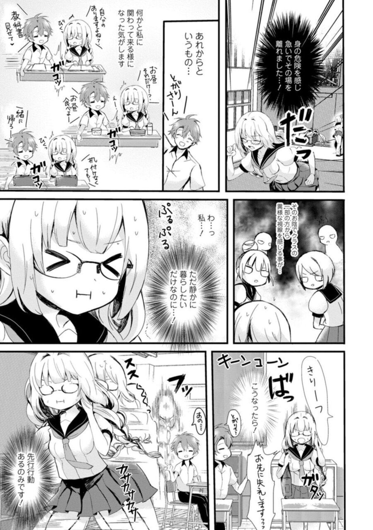 Francaise [Hatsuuni Ikura] Inma no Torihiki ~ Shojonanoni oku made Sosoga re Chau! Inma no ai wa Atsuku Torokete ~ 1 Hot Pussy - Page 9