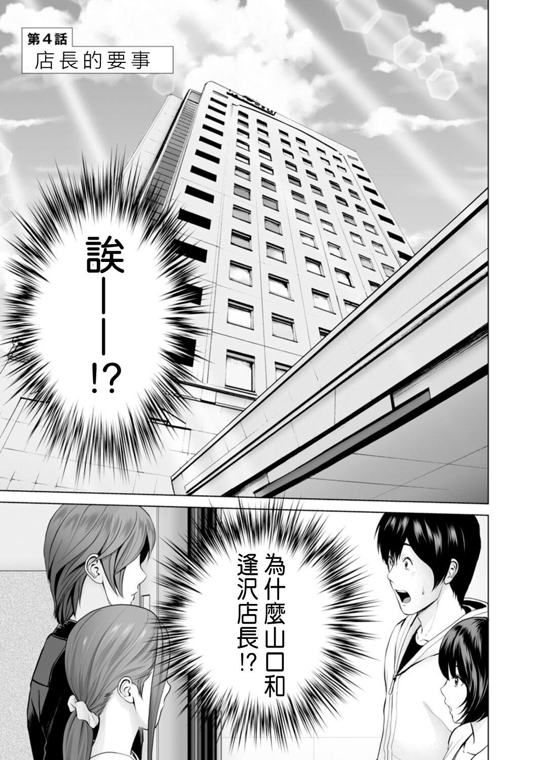 Tall 不純グループ交遊 第4話 Free 18 Year Old Porn - Page 1