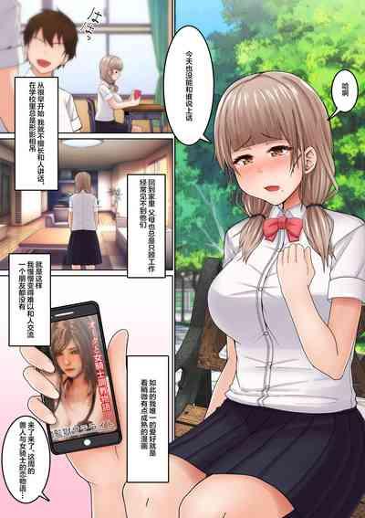 Seikan Massage ni Aragaenai! 2