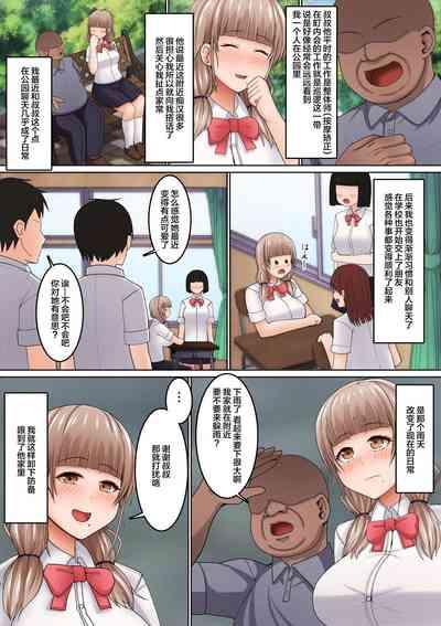 Seikan Massage ni Aragaenai! 5