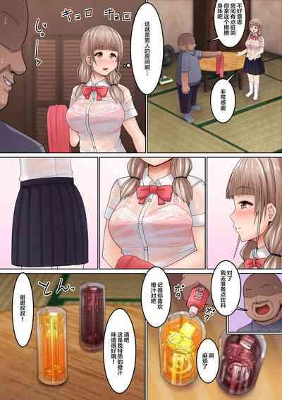 Seikan Massage ni Aragaenai! 6