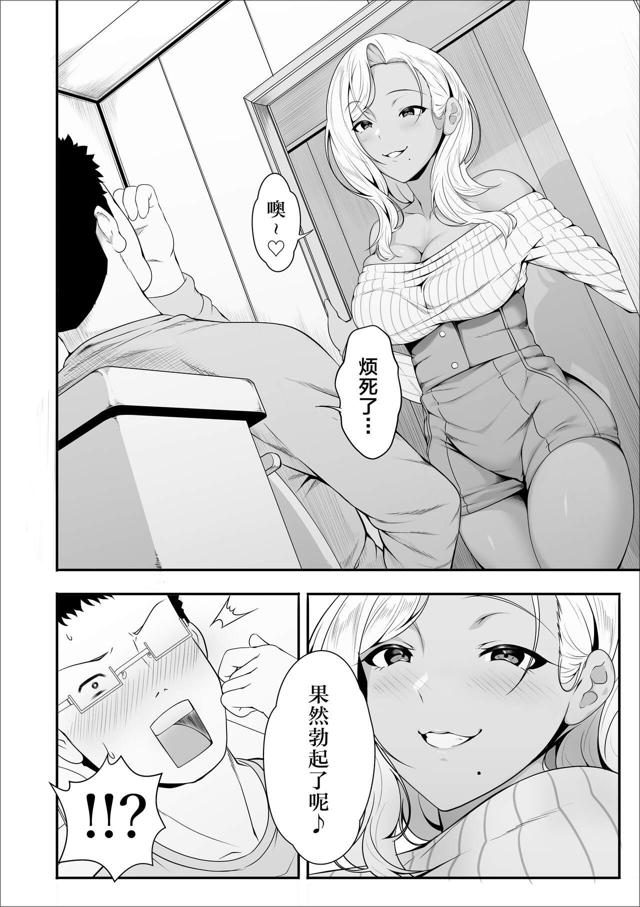 Sexo Anal Mei-chan wa, Bitch na Gal - Original Teenies - Page 12