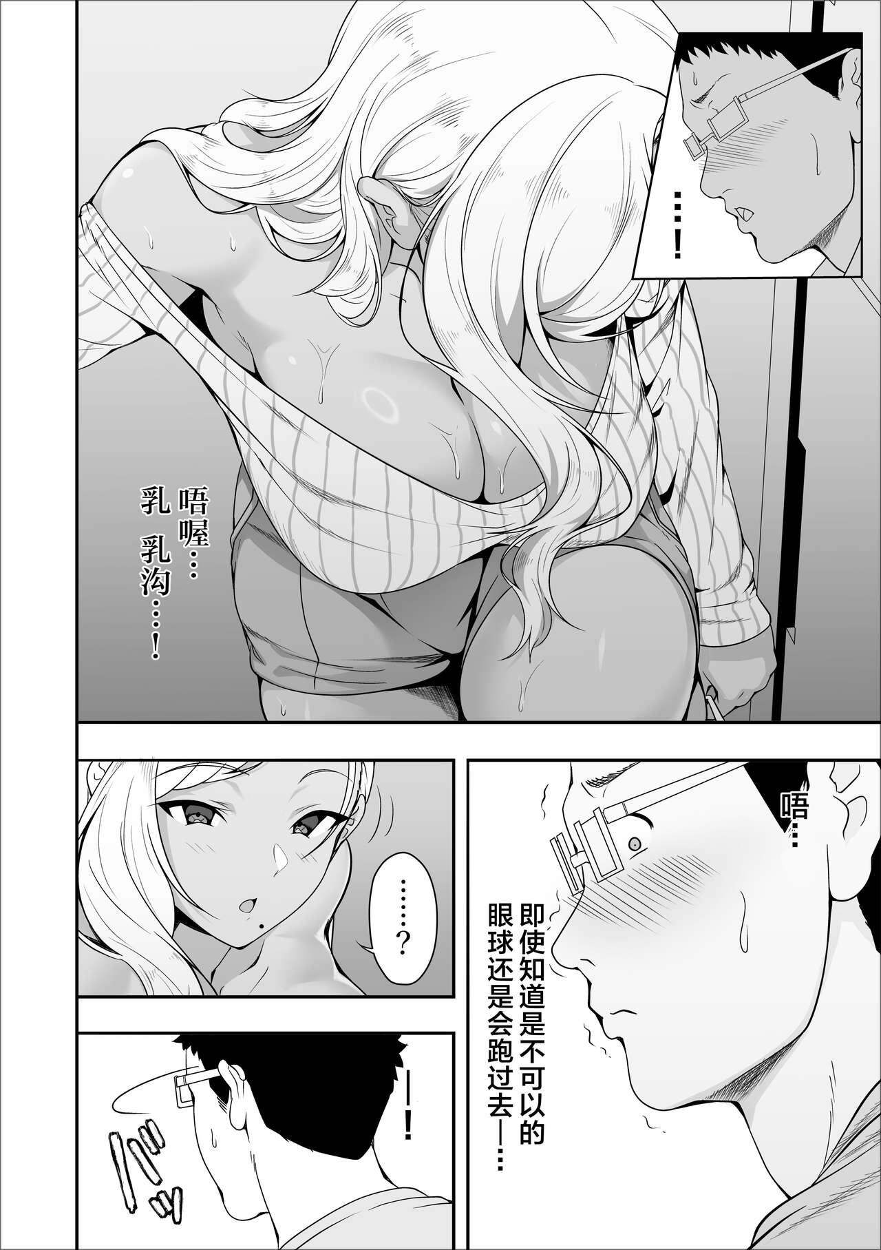 Sexo Anal Mei-chan wa, Bitch na Gal - Original Teenies - Page 8