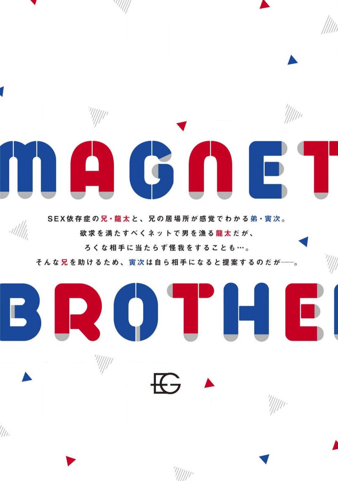 Magnet Kyoudai - Magnet Brothers 173