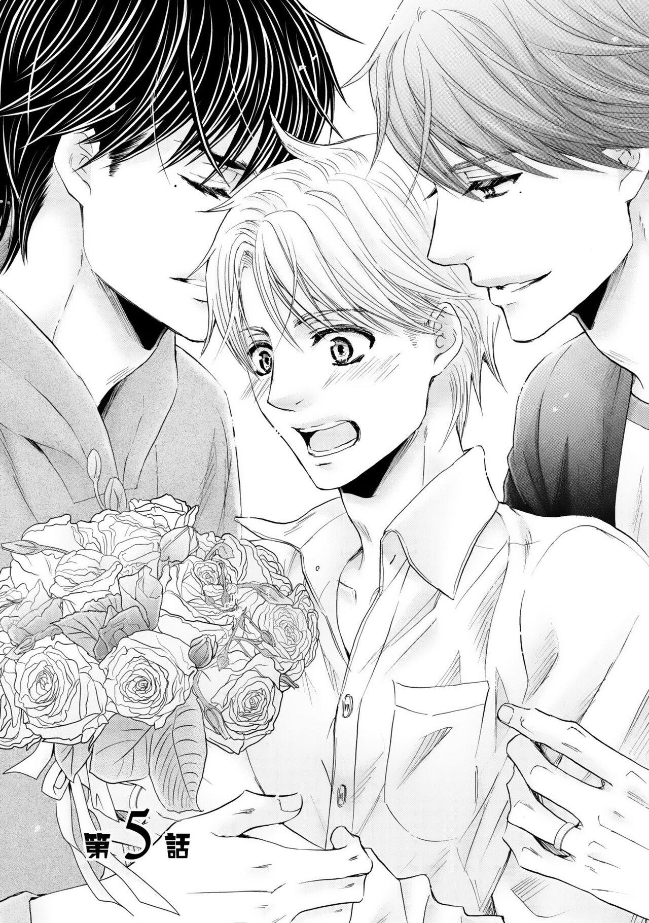 Futari no Musuko ni Nerawarete imasu 43